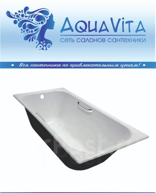 Чугунная ванна с ручками \"Ностальжи\" 1700х750х458 - Сантехника и ...