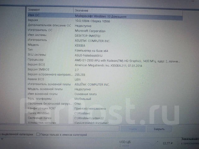Asus X550. WiFi: 1, Bluetooth: 1 ����