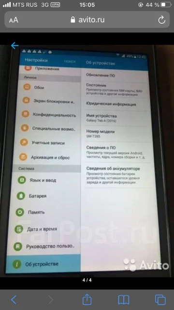 Samsung Galaxy Tab A 7.0 ����