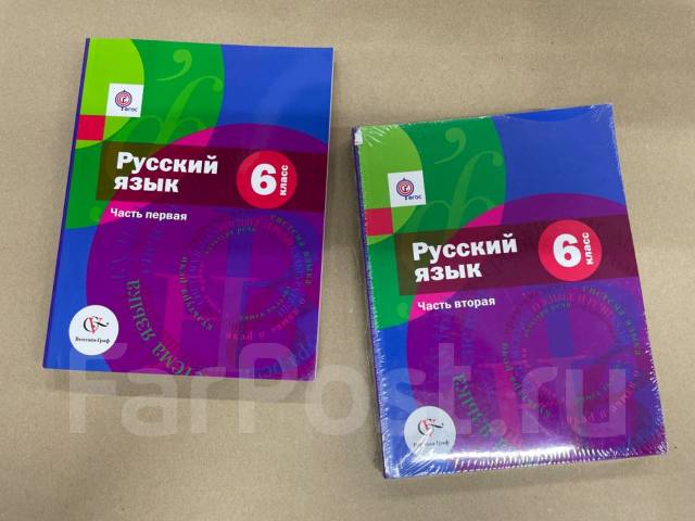 Русский класс шмелев. Русский язык 10 класс Шмелев. Шмелев учебник русский язык. Учебник по русскому языку 9 класс Шмелев.