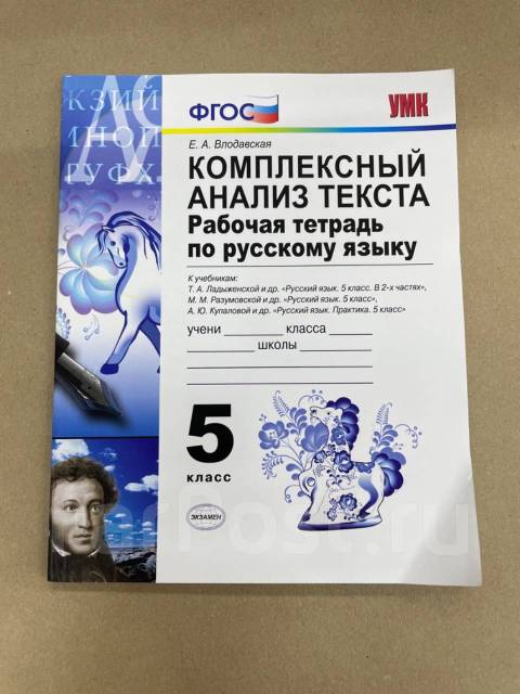 Комплексный анализ текста 5