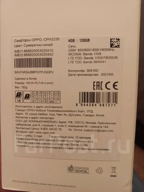 OPPO A54. �/�, �����, 4G LTE, Dual-SIM, NFC ����