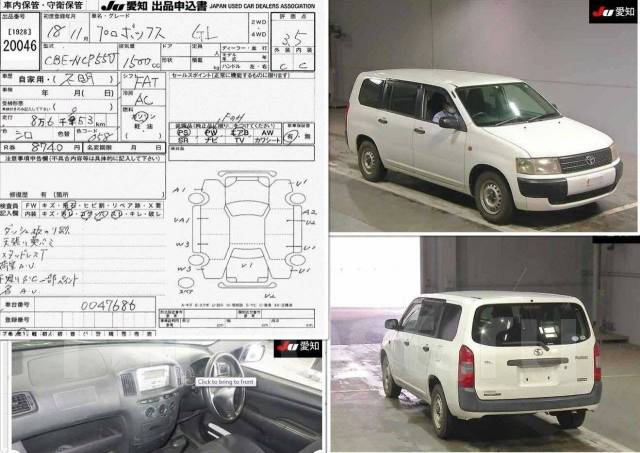 Не работает сигнал toyota probox