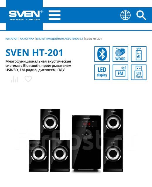 Продам колонки SVEN HT-201 5.1 - Акустические системы во Владивостоке