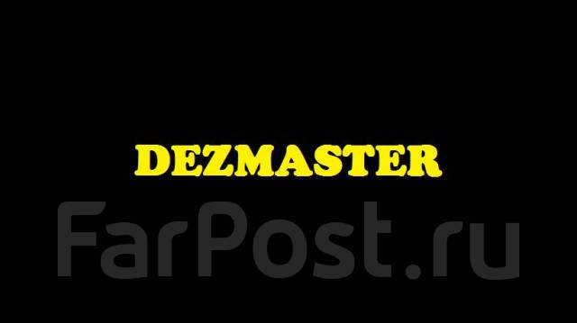 Травля тараканов. Травля клопов. Потравить тараканов и клопов. СЭС во ...