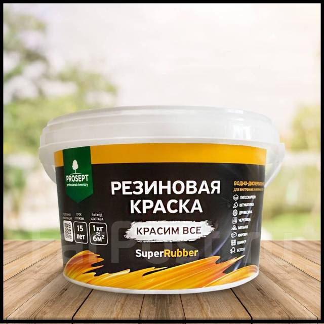 Краска кровельная резиновая SuperRubber 12 кг черная - Лакокрасочные ...