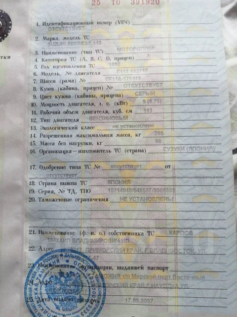 Suzuki Address V110. 110����. ��., ��������, ���������, ������ �� �� ����