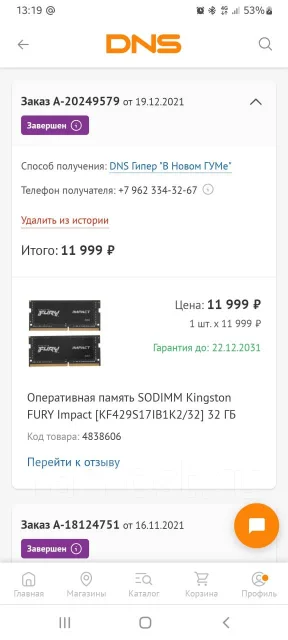 SO-DIMM DDR4. ����