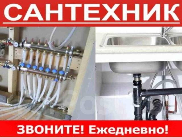 Вызов сантехника на дом устранение засора