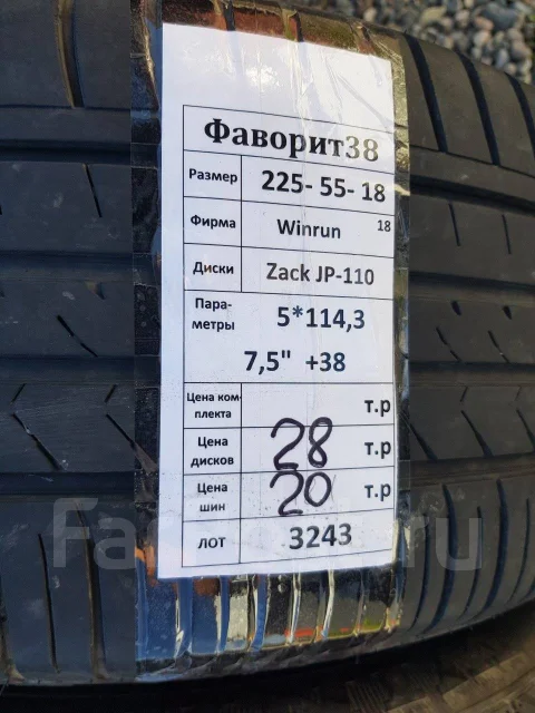 WinRun. ������, 2018 ���, �/�, ����� 10 % ����
