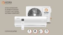 Ultima Comfort. 20��&sup2; ����