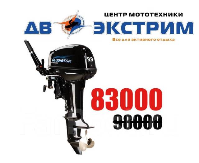 На мотор владивосток