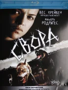 ������� "�����" - 2005�. /Blu-ray, ��������/ ����