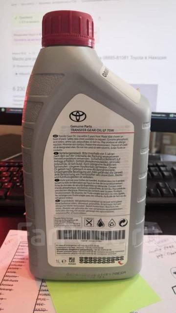 Трансмиссионное масло lf. 08885-81081 75w LF. Масло LF 75w Toyota. Toyota 08885-81081. Toyota transfer Gear Oil LF 75w.