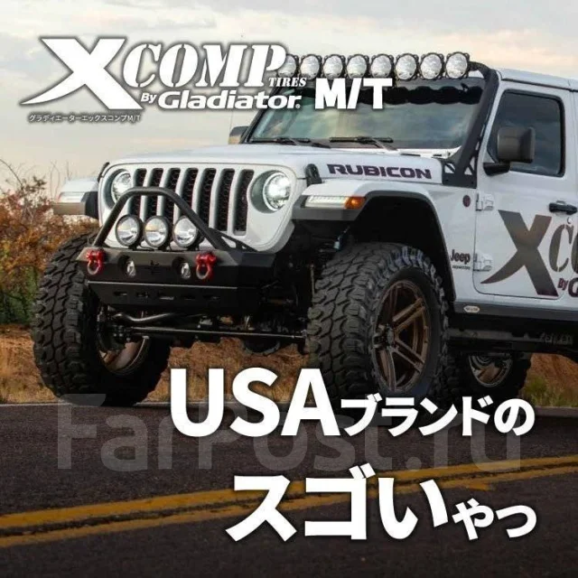 Gladiator Xcomp M/T. ����� mt, �����. ��� ����� �� ������������ ����