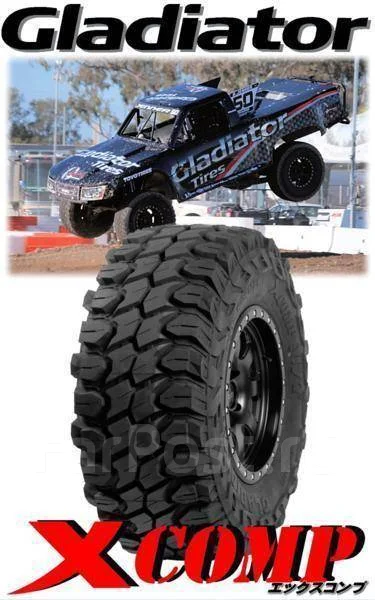 Gladiator Xcomp M/T. ����� mt, �����. ��� ����� �� ������������ ����