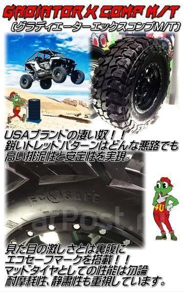 Gladiator Xcomp M/T. ����� mt, �����. ��� ����� �� ������������ ����