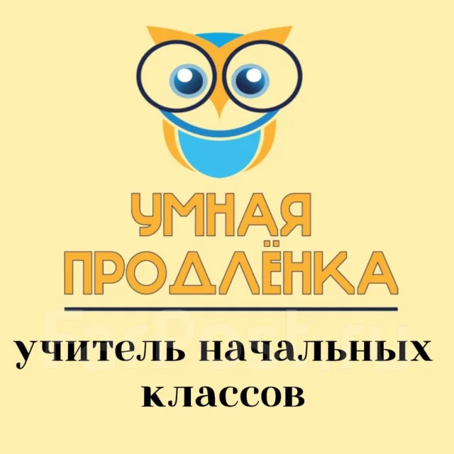 Учитель начальных классов, методист, работа в ИП Коробко Т.А. во ...