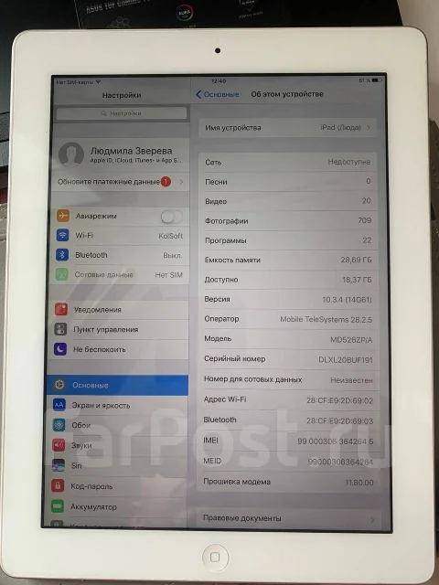 Apple iPad 4 ����