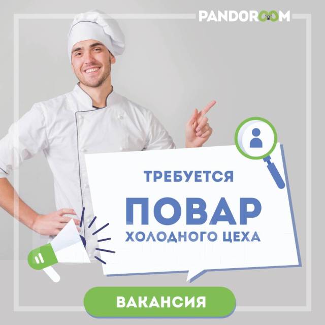 Повар холодного цеха, работа в ООО Пандорум во Владивостоке