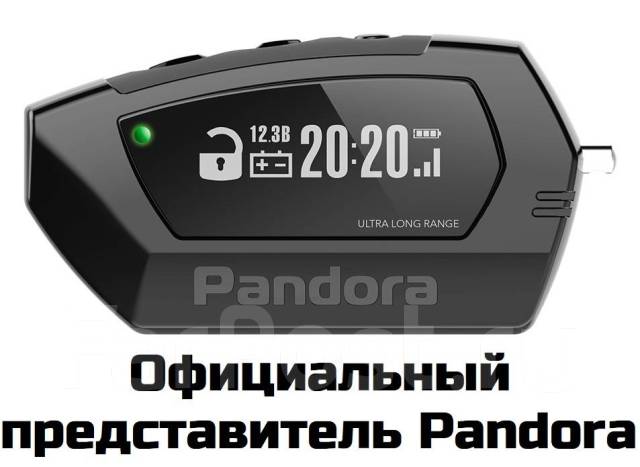 Брелок для автосигнализации PANDORA DXL 3000/3100/3170/3210/3300/3500/3700 (IMOD)