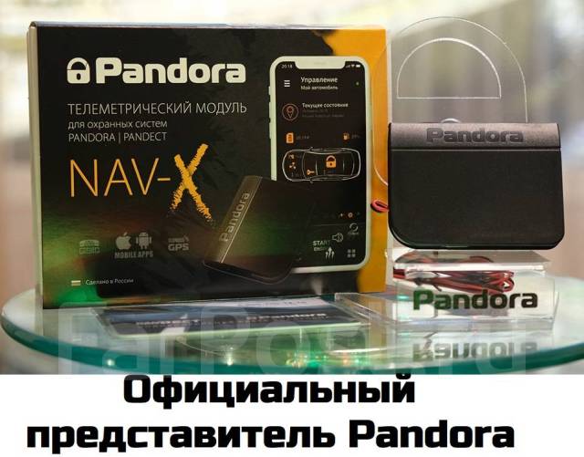 GSM и GPS модуль Pandora NAV-X для DX-90B, 57R, 91BT, 91 LORA, 6X, 9X ...