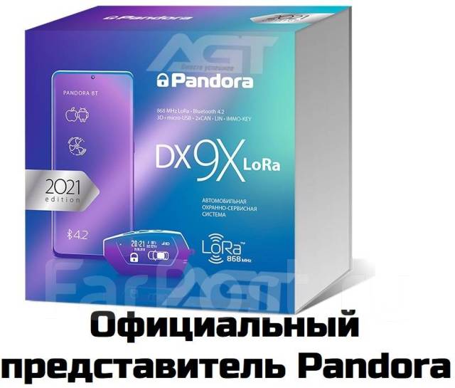 Сравнение pandora dx 90 lora