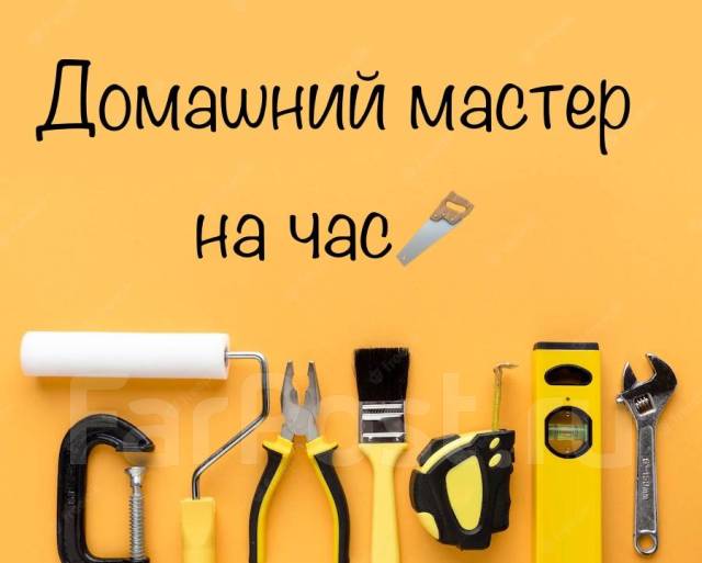 Мастер без