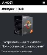 AMD Ryzen 5 3600 ����