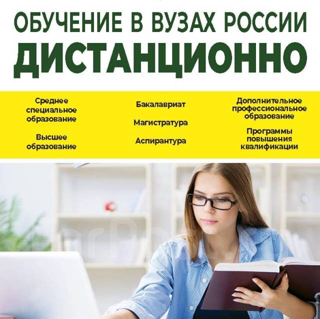дистанционное обучение высшее образование. вступительные экзамены в мвд. учитель и ученик. учитель и учащиеся. фэк пермь дзержинского 1б.