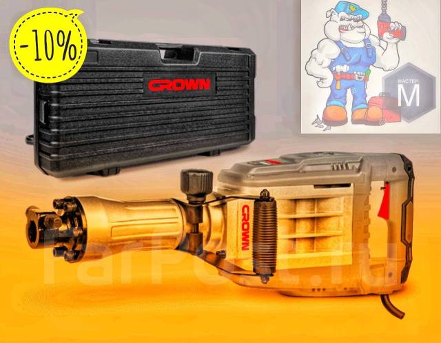 Отбойный молоток Crown CT18172 BMC, новый, в наличии. Цена: 19 990₽ в ...