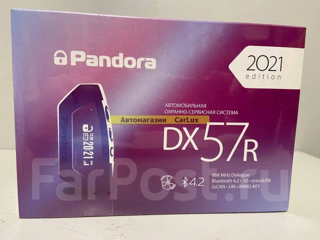 Pandora dx 57 инструкция
