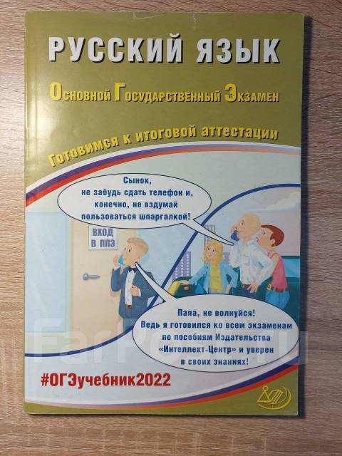 Русский язык огэ драбкина ответы
