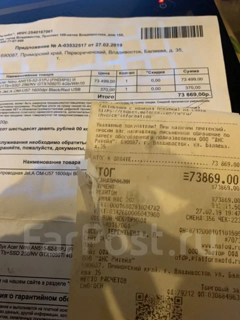 Acer Nitro 5 AN515-52. 2,3����, ��� 12 ��, ���� 1 000���, WiFi: 1, Bluetooth: 1, ����������� �� 2��. ����