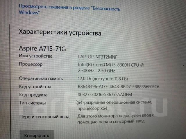 Acer Nitro 5 AN515-52. 2,3����, ��� 12 ��, ���� 1 000���, WiFi: 1, Bluetooth: 1, ����������� �� 2��. ����