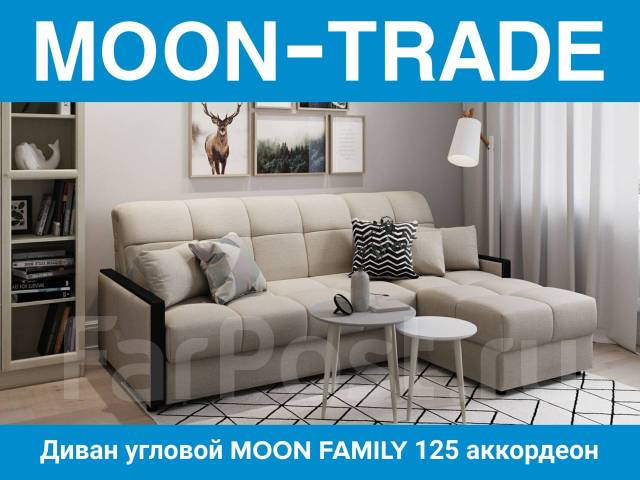 Диван угловой аккордеон moon family