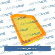 ������ ��������� Avtomoe AMFE0154 ����