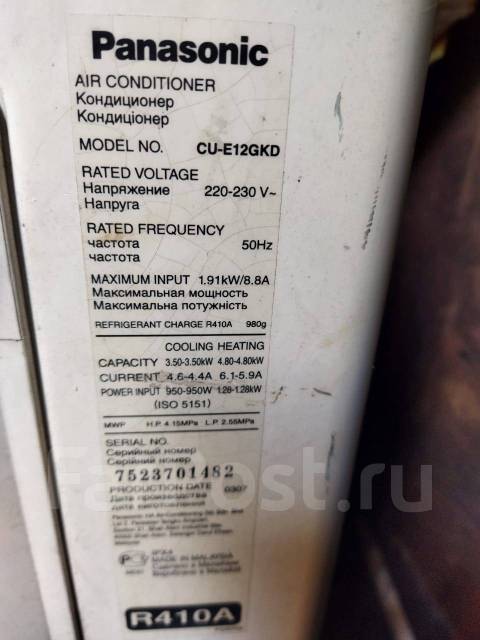 Наружный блок кондиционера Панасоник CU-E12GKD инвертор, Panasonic, 35 ...