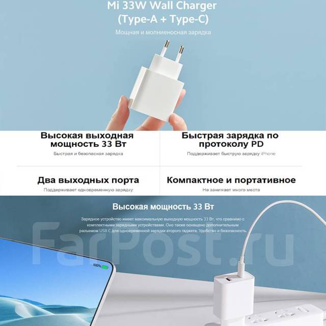 Зарядное устройство сетевое Xiaomi Mi 33W Wall Charger (Type-A+Type-C ...