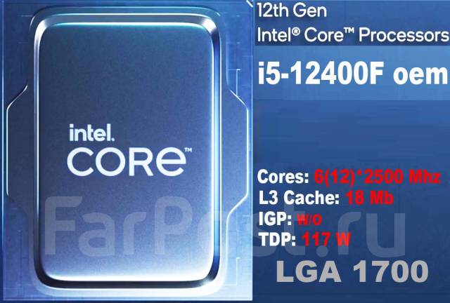 Процессор Intel Core i5-12400F / 6(12) x 2500 МГц [LGA 1700] TDP 117Вт ...