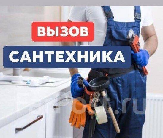 Монтаж сантехники