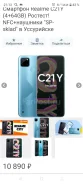 Realme C21Y. �/�, ������, 3G, 4G LTE, Dual-SIM, NFC ����