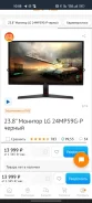 LG. 23.8" ����