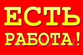 Водитель-экспедитор, работа в ООО Торговый Дом Никольск в Уссурийске