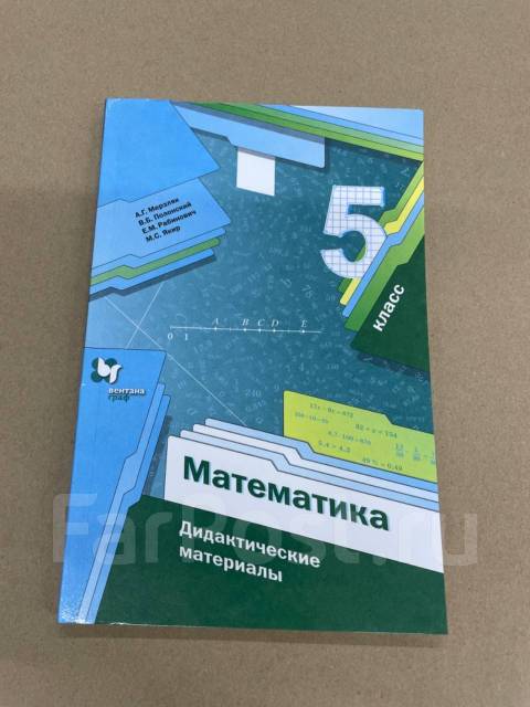 Мерзляк 9 дидактические материалы