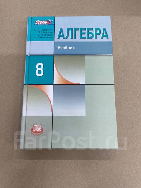 Алгебра углубленный
