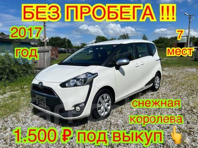 Toyota Vitz.   