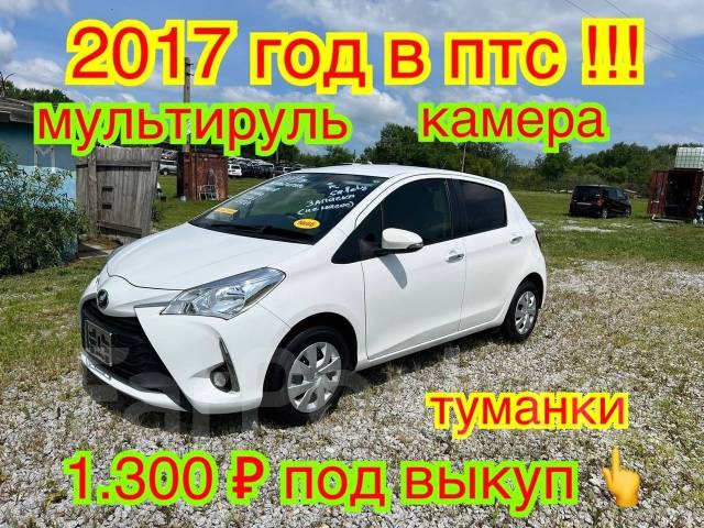 Toyota Vitz.   