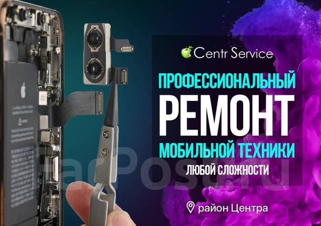 Ремонт телефонов, смартфонов в Москве, цены