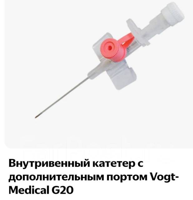 Кубитальный катетер 20G - Медицинская техника и косметическое ...